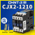交流接触器cjx2-1210 1201 12a 单相220V三相380V 110V  24V 1210 交流220V