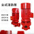 电动泵大流量消火栓喷淋泵立式管道增加压给水泵室内稳压设备 XBD-4KW