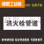 定制镂空喷漆板消防管道空心字模板墙体广告漏字牌软塑料板数字母 消火栓管道1030CM