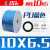 PU8*5高压气管空压机 气动软管外径8MM气泵12/10*6.5/6*4*2.5气线 10*6.5蓝色