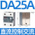 适用小型24v固态继电器40a单相220v直流控制交流12固体ssr-40da 直流控制交流DA25A