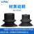 威尔克VRK 工业吸盘丁晴胶仿静电吸盘纸张包装袋专盘嘴 ZP2-B08AUN 黑色橡胶 