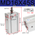 多位置固定小型小气缸MD16/20-10-15-20-25-30-35-40-50自由安装气缸CDU MD16*45S 带磁