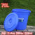 大号垃圾桶户外塑料环保酒店餐厨工业商用圆形带盖大容量收纳水桶 70升+盖（蓝色）中等大