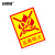 安赛瑞 包装警示标签 远离明火（100张装）强粘木箱编织袋不干胶贴 物流快递警示标签 4.5×6cm 28333
