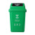 京努 摇盖垃圾桶分类垃圾桶 一个价 60L加厚摇盖 绿色 厨余垃圾