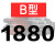 三角带B型1651-2900橡胶工业农用空压机皮带传动带A/C/D机器 五湖B1880