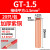 紫铜连接管GT/GTL/GL铜铝线鼻子接线端子直通压接头10/16-500平方 GT6(20只)