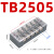 德力西接线端子TB-2505 1503 4506 1512快接头端子排电线连接器 TB2505