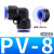 气动气管塑料快速弯通接头PV4 6 8 10 12 14 16 蓝PV14