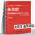 【活页环版全3册】车尔尼钢琴流畅练习作品849+299+599 精注版大字大谱入门教程钢琴练指法曲谱