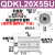 QDK穿板型平面回转夹紧下压90度气缸QDKR/QDKL20/25/32/40X5S-SU 平面型QDKL20X5SU左旋