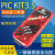 PIC kit3.5编程器kit3仿真器单片机脱机烧录下载稳定不死机触摸 PICKIT3.5