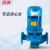 治波ZB立式管道泵380V离心泵口径DN80普通增压水泵ISG80-125(I)-11KW