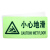 谋福CNMF 消防标识指示牌荧光地贴夜光自发光地滑贴警示疏散标志牌 地贴小心地滑（全夜光带三角）786