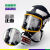承琉定制防毒面罩/呼吸器全面罩/空气呼吸器配球形全面罩/电动送风面罩 防毒面罩