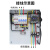 正泰（CHNT）三相电成套配电箱水泵电机启动控制箱380V电箱成品 水泵控制箱0.75-4KW 