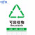 中环力安【B26-20*30cm】垃圾桶分类标识贴纸不可回收厨余干湿有害其他垃圾标志标签提示牌