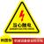 有电危险警示贴当心触电标识牌小心用电提示贴纸配电箱闪电标志高 当心触电 5x5cm