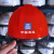 定制国建筑全帽地端程头盔国标白色作帽领导定制logo 红色