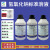 氢氧化钠标准溶液0.1moL/L 0.5N 1.0 mol/l  0.05N 500mL  1L/瓶 c(NaOH)=0.03moL/L 500mL/瓶