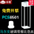 马尔文玻璃带塞比色皿PCS8501样品池/粒度粒径测量/替换件 一盒一只装带盒带盖