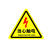 有电危险警示贴标贴当心触电安全标识牌警告标志小心机械伤人注意 红色闪电当心触电加厚款 8x8cm