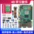 4B Raspberry Pi 3B+ python一体机8G电脑linux开发板 5 3b 7寸IPS屏豪华套餐(4B/4G主板)