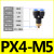 气动快插接头 4-M5Y型三通螺纹PX6-01/PX8-02/10-03/12-04全 PX4-M5