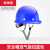 国标透气加厚建筑工程电工施工头帽领导头盔男定做印字 玻钢型安全帽透气旋钮蓝色
