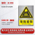 铝制安警示牌标示牌标识牌定制工厂车间施工标牌标语注意安铝板禁 危险废物 15x20cm