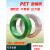 PET塑钢打包带1608净20kg无纸心绿 色透明手工塑料捆扎包装带 16084.5kg+红白打包机+扣子