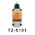 行程开关TZ-5101 TZ-5102 TZ-5106 TZ-5135M 5168 TZ-5101（柱型）