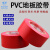 PVC红色地板胶带斑马线警戒地标贴地面5S标识彩色警示划线地板胶 宽1CM*长50米3卷价