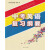 2024年春江苏中考英语复习纲要七八九年级上下册7年级8年级9年级 英语 初中通用