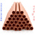 京纯（JINGCHUN）T2紫铜管 红铜直管 硬态铜管 空心空调圆管 2/3 外径35*壁厚2*半米