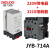 德力西电气 714A 220V+3210接触器 液位继电器开关JYB自动水位控制器水箱感应定制