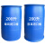 定制化工桶塑料圆桶油桶200升桶柴油桶废弃油桶蓝桶特厚桶专用桶 200升特厚蓝色单环桶