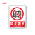 豫选工品 严禁烟火警示提示牌禁止吸烟非消防安全标识牌警告标示PVC塑料板15*20cm 禁止堆放