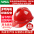 梅思安/MSA安全帽 工地头盔 新国标 建筑 领导 ABS加厚透气 防砸 穿刺 防震 红色 V-Gard超爱戴1顶 支持印字