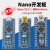 Nano V3.0 CH340改进版Atmega328P开发板适用Arduino 多用扩展板 NANO V1.0简易扩展板 不焊接