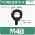 定制  吊环 M16 高强度12.9级吊环螺丝模具螺栓吊耳起重专用议价 M48建议载重24吨以下