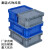 塑料周转箱灰色翻盖运输箱斜插式物流箱机械汽配工具收纳整理箱子 FA蓝色外径300x200x148mm 加厚型带盖箱