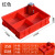 葱旭分格盒长方形塑料零件收纳盒格子箱螺丝收纳整理盒 小八格箱红色/外：375*275*85 可以叠加