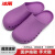 冰禹 实验室手术鞋 洞洞鞋 手术室 劳保鞋 防滑包头 紫色43/44