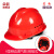 米向工地安全帽加厚国标abs施工建筑工程领导头盔印字定制防护头帽男 国标经济款/按钮款红色