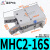 定制星辰气动HFY16手指气缸MHC2-10D/16D/20D/25D支点开闭型气爪 MHC2-16S(单动)