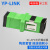 YP-LINK直销电信级SC/APC单模单工适配器法兰耦合器光纤快速连接 绿色