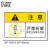 台湾艾瑞达工业数控安全标志牌禁止拆开操作标识机械设备警告贴纸严禁拆解小心易碎QCQK警示防水耐用OP OP-M015(5个装)60*40mm中文