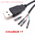 USB端子线数据线1.25/PH2.0/XH2.54-4P转接头延长线触摸屏线 USB公转XH2.54 0.3m